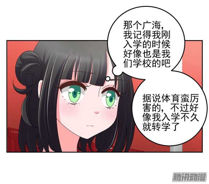 《我的嗜血恋人》为你祈祷 第13页