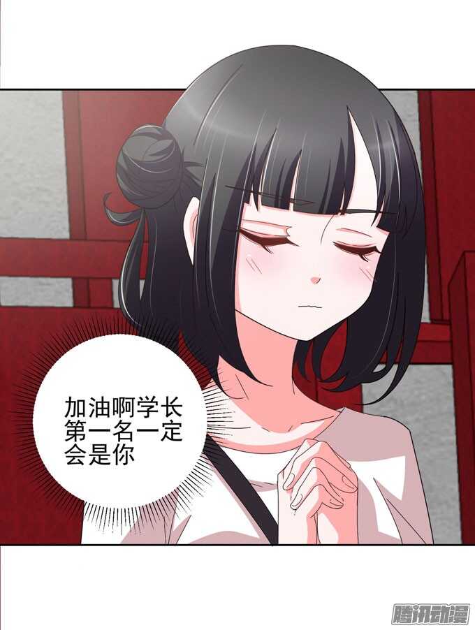 《我的嗜血恋人》为你祈祷 第19页