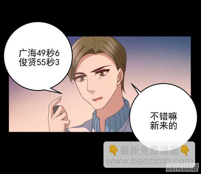 《我的嗜血恋人》为你祈祷 第24页
