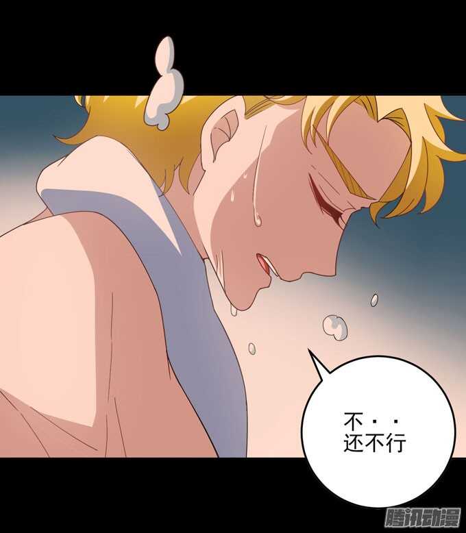 《我的嗜血恋人》为你祈祷 第25页