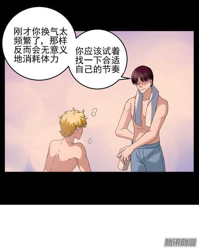 《我的嗜血恋人》为你祈祷 第26页