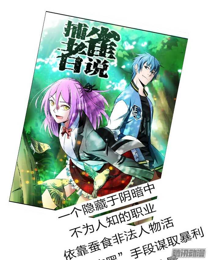 《我的嗜血恋人》为你祈祷 第27页