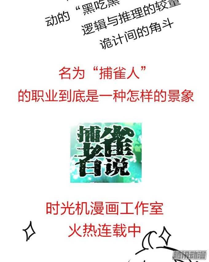《我的嗜血恋人》为你祈祷 第28页