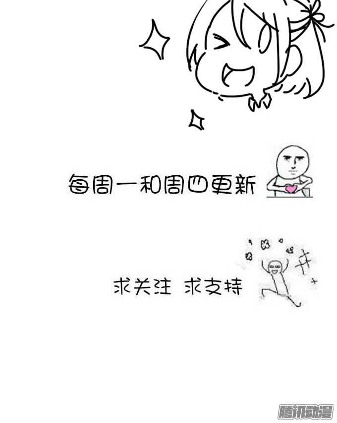 《我的嗜血恋人》为你祈祷 第29页