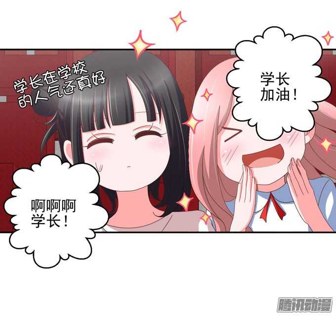 《我的嗜血恋人》为你祈祷 第8页