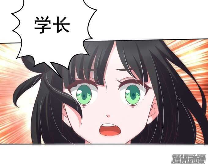 《我的嗜血恋人》晨安被绑架！ 第14页