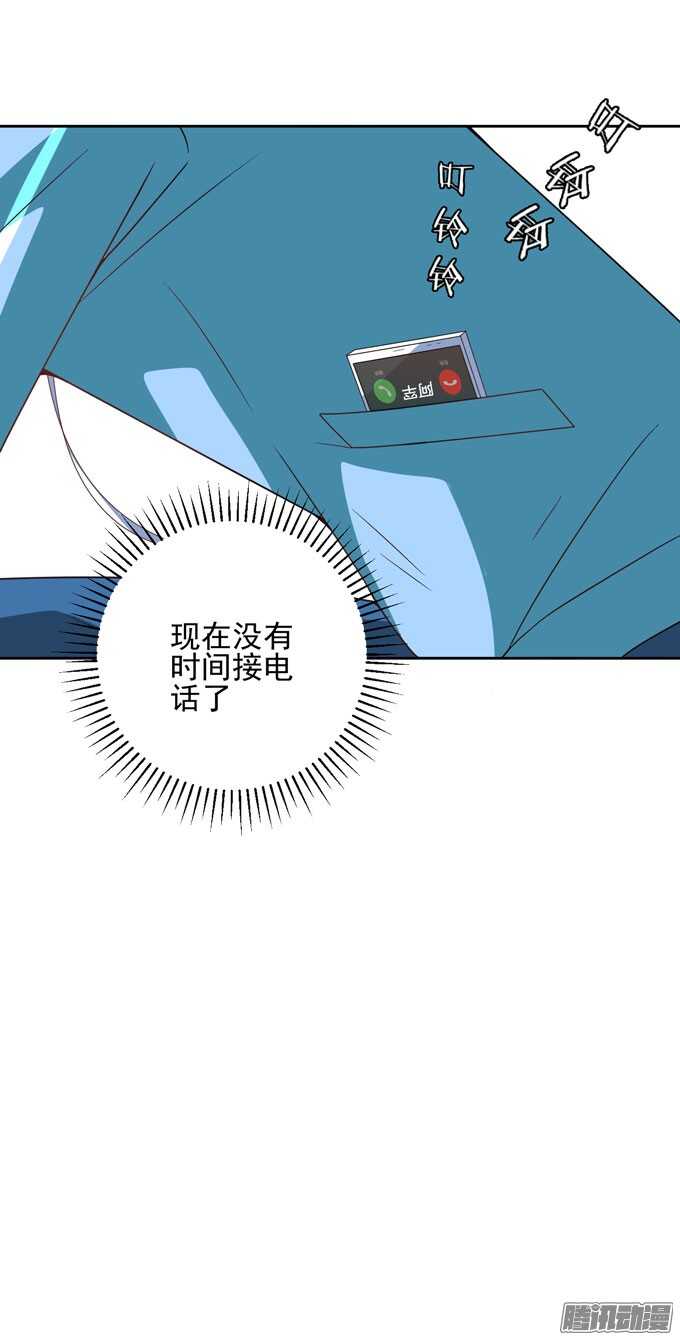 《我的嗜血恋人》晨安被绑架！ 第25页