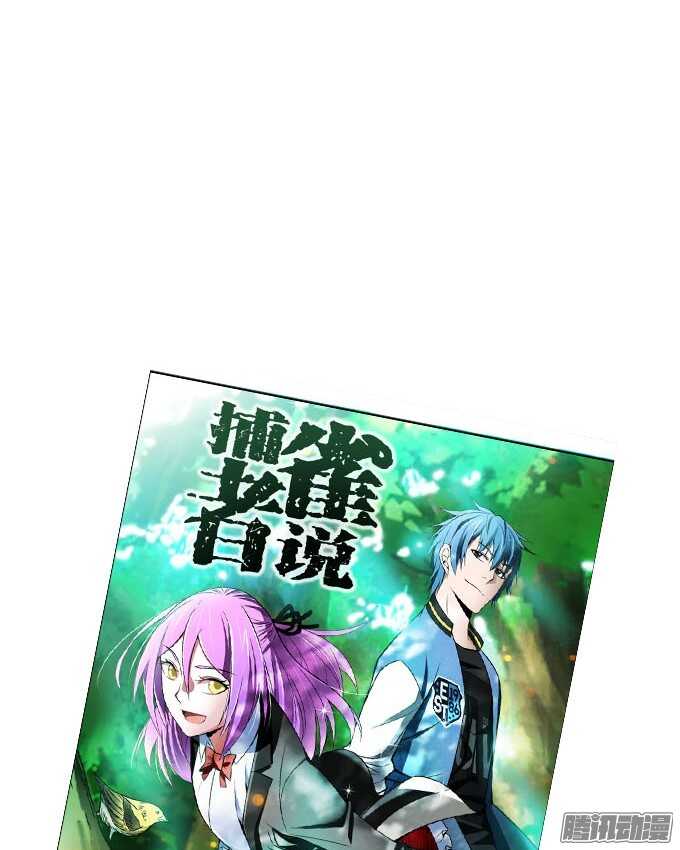 《我的嗜血恋人》晨安被绑架！ 第26页