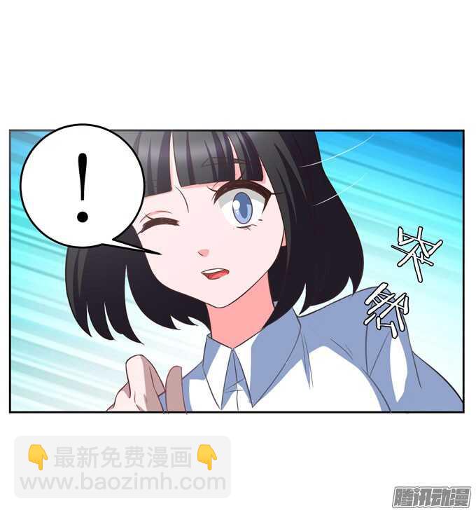 《我的嗜血恋人》晨安被绑架！ 第2页