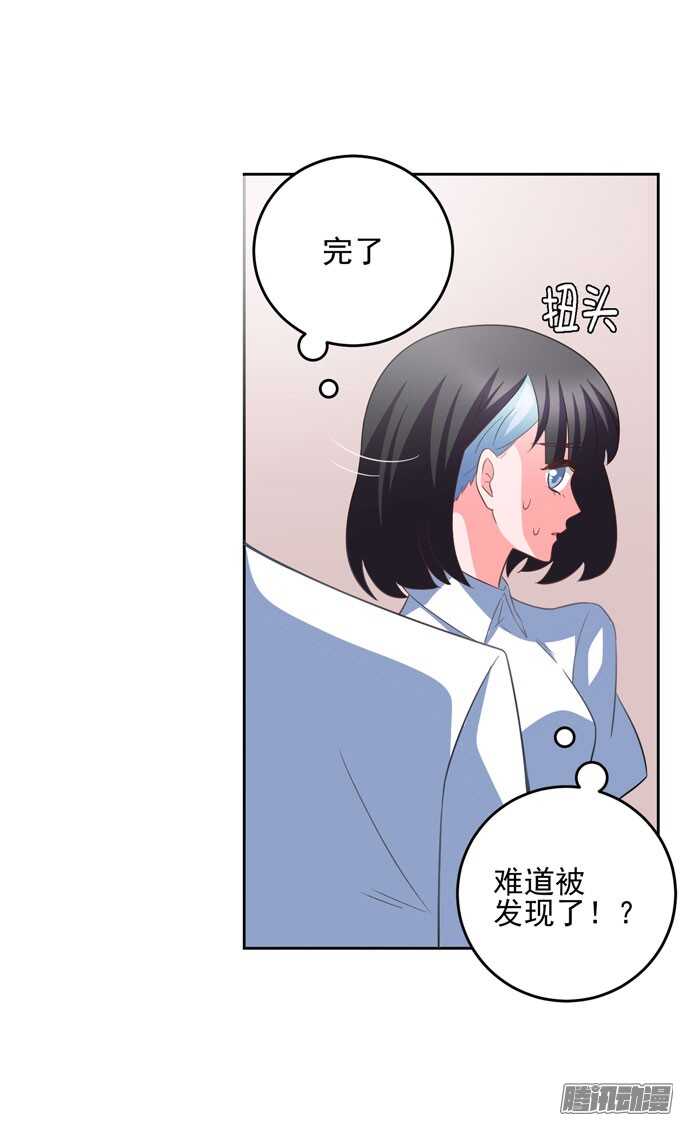 《我的嗜血恋人》晨安被绑架！ 第3页