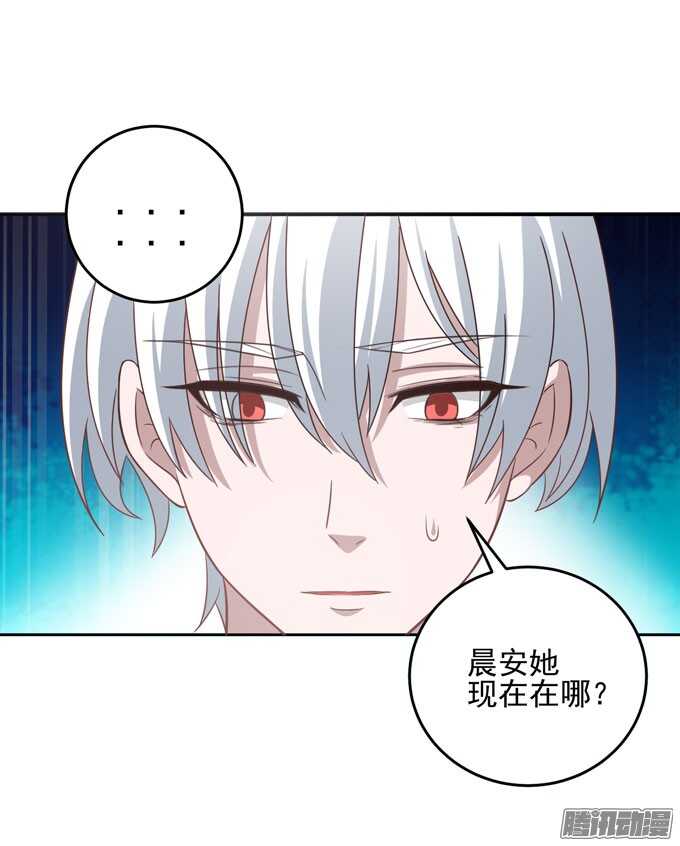 《我的嗜血恋人》晨安被绑架！ 第5页