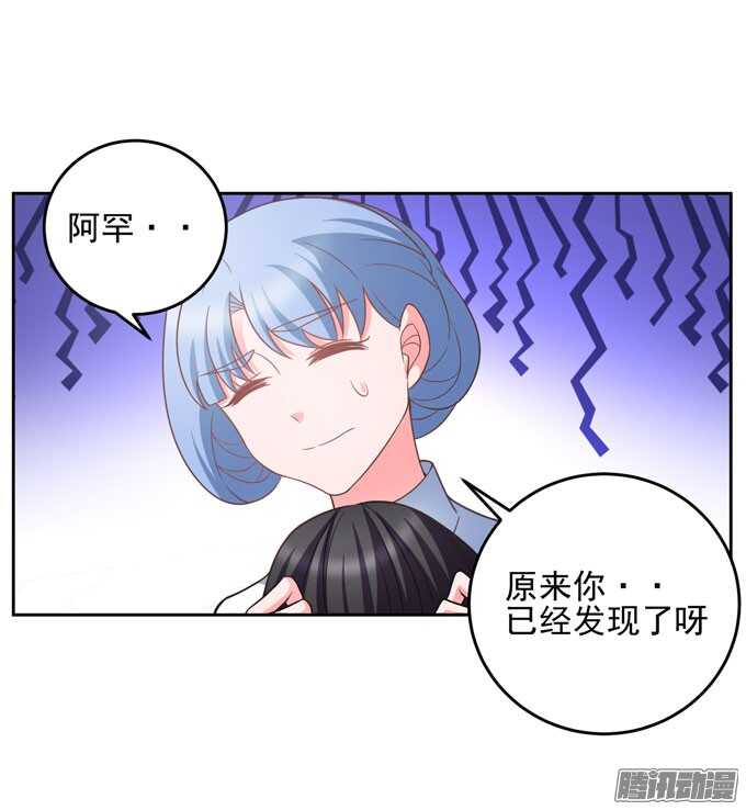 《我的嗜血恋人》晨安被绑架！ 第6页