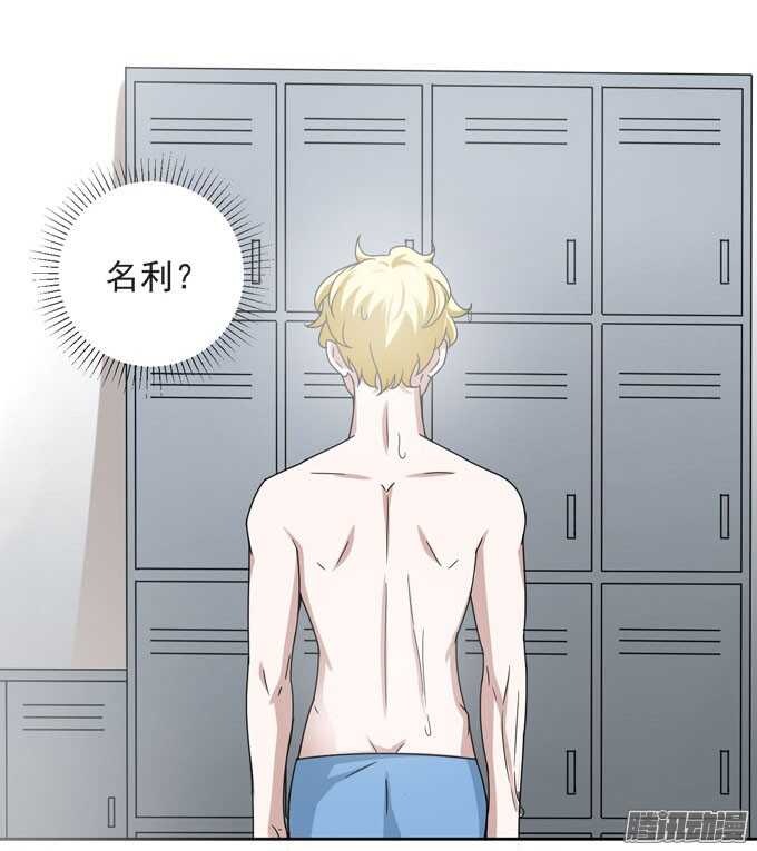 《我的嗜血恋人》学长...输了吗 第10页