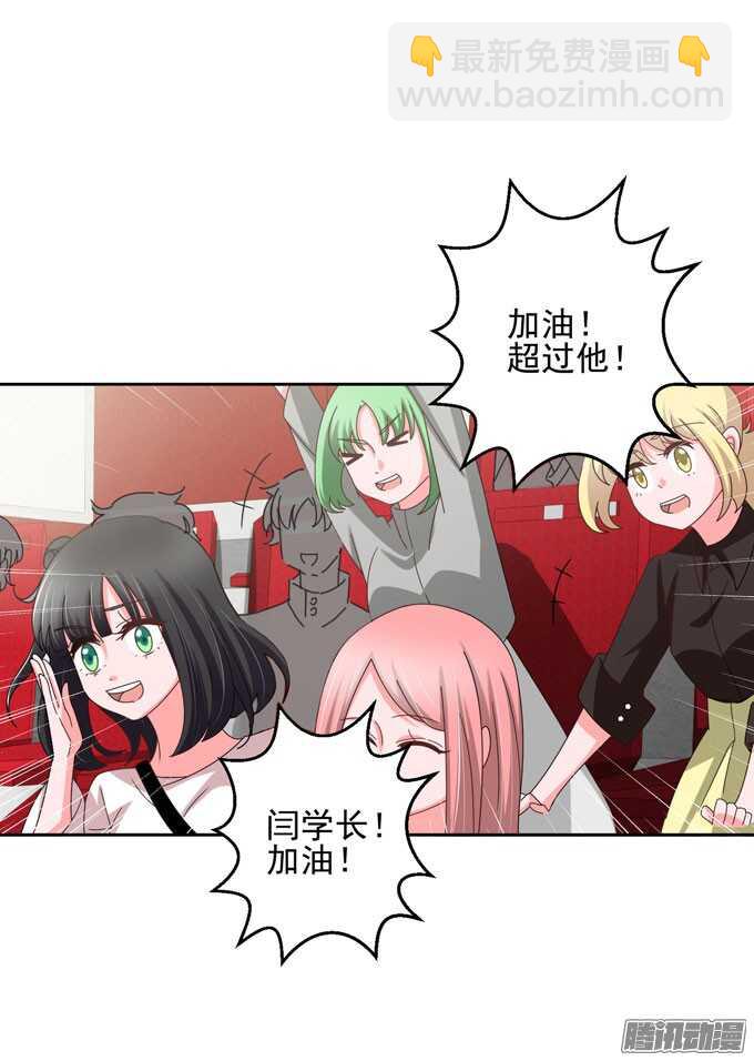 《我的嗜血恋人》学长...输了吗 第18页