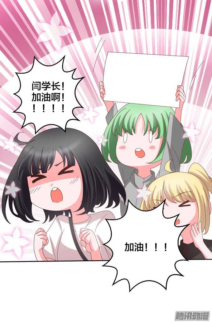 《我的嗜血恋人》学长...输了吗 第22页
