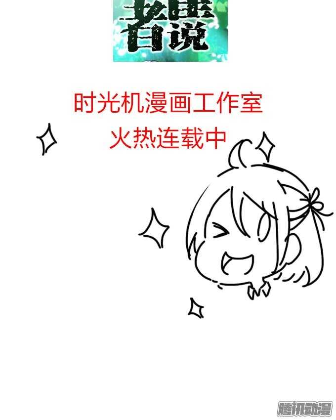 《我的嗜血恋人》学长...输了吗 第28页
