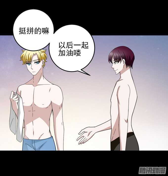 《我的嗜血恋人》学长...输了吗 第6页