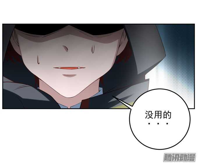 《我的嗜血恋人》我可以让你活着离开 第11页