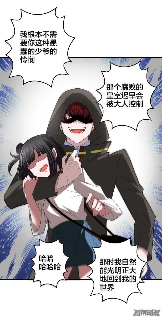 《我的嗜血恋人》我可以让你活着离开 第12页