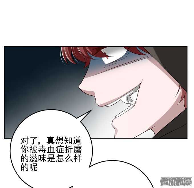 《我的嗜血恋人》我可以让你活着离开 第13页