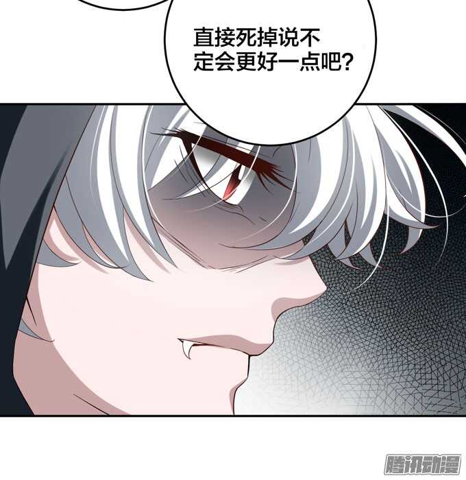 《我的嗜血恋人》我可以让你活着离开 第14页