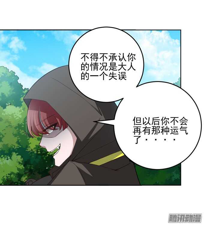 《我的嗜血恋人》我可以让你活着离开 第15页