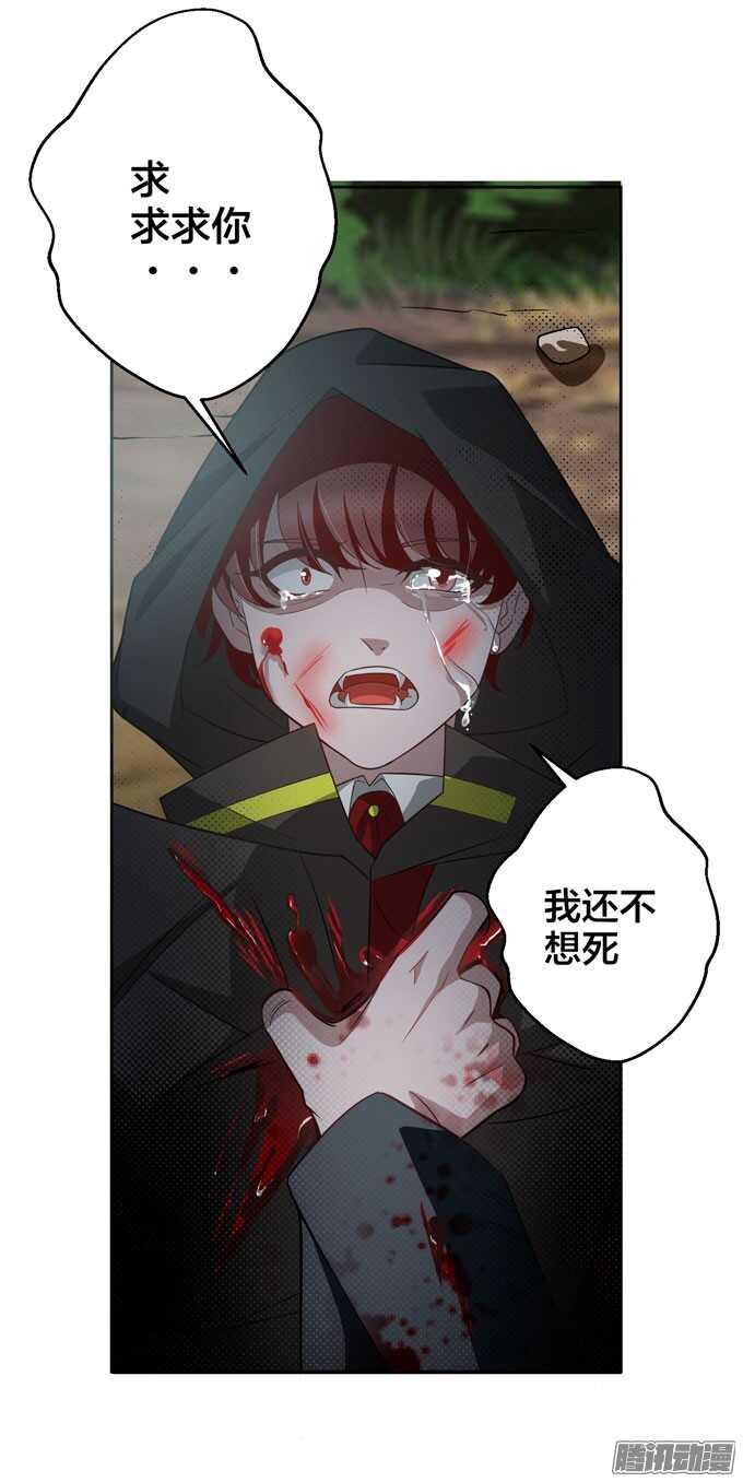 《我的嗜血恋人》我可以让你活着离开 第23页
