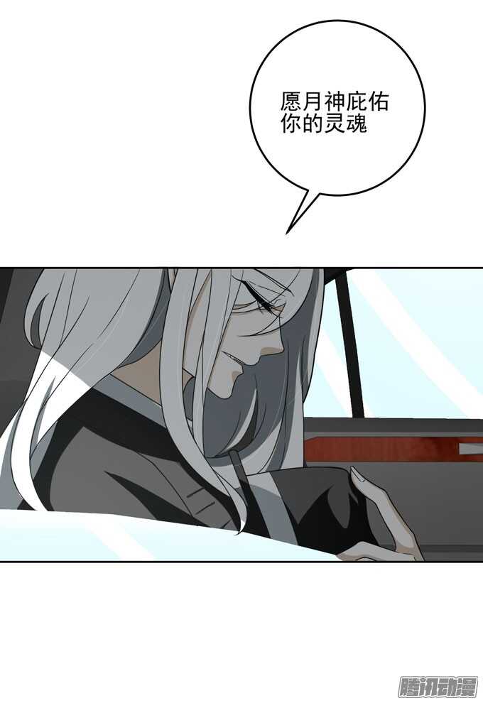 《我的嗜血恋人》我可以让你活着离开 第28页