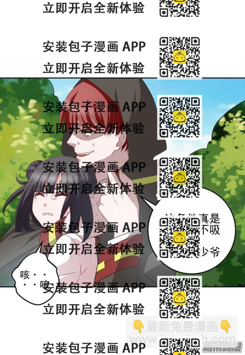 《我的嗜血恋人》我可以让你活着离开 第2页