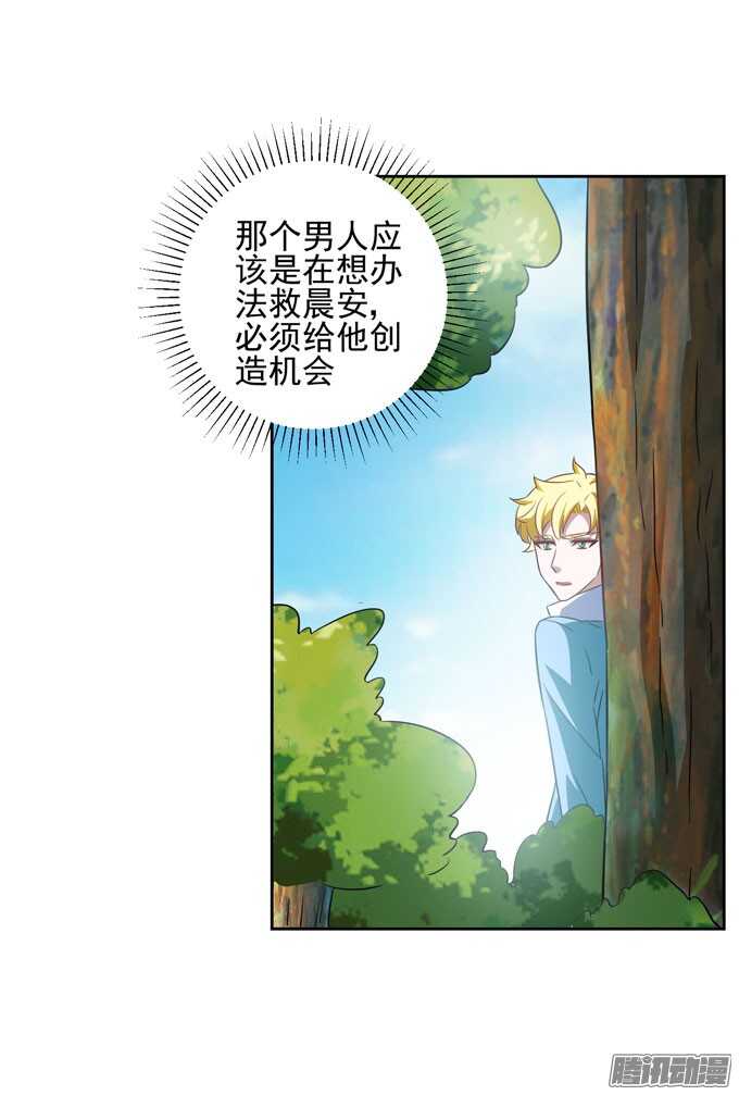 《我的嗜血恋人》我可以让你活着离开 第3页