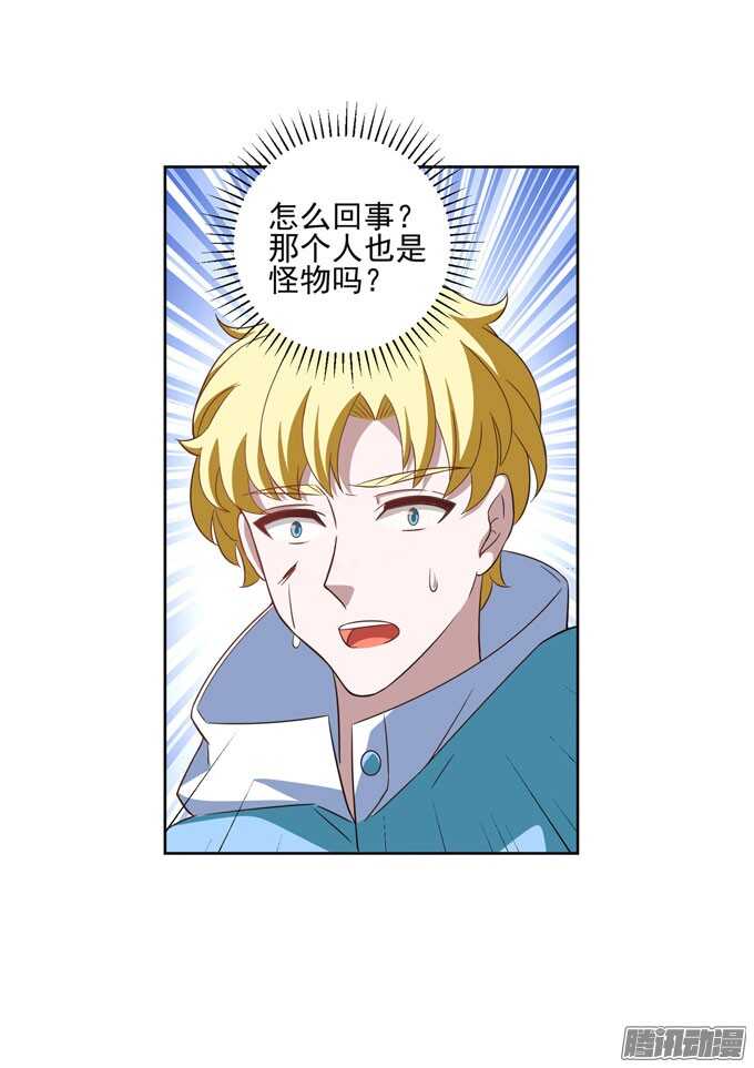 《我的嗜血恋人》我的人不是你可以碰的 第15页