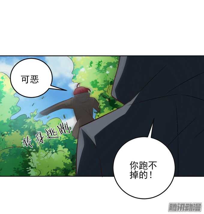 《我的嗜血恋人》我的人不是你可以碰的 第16页