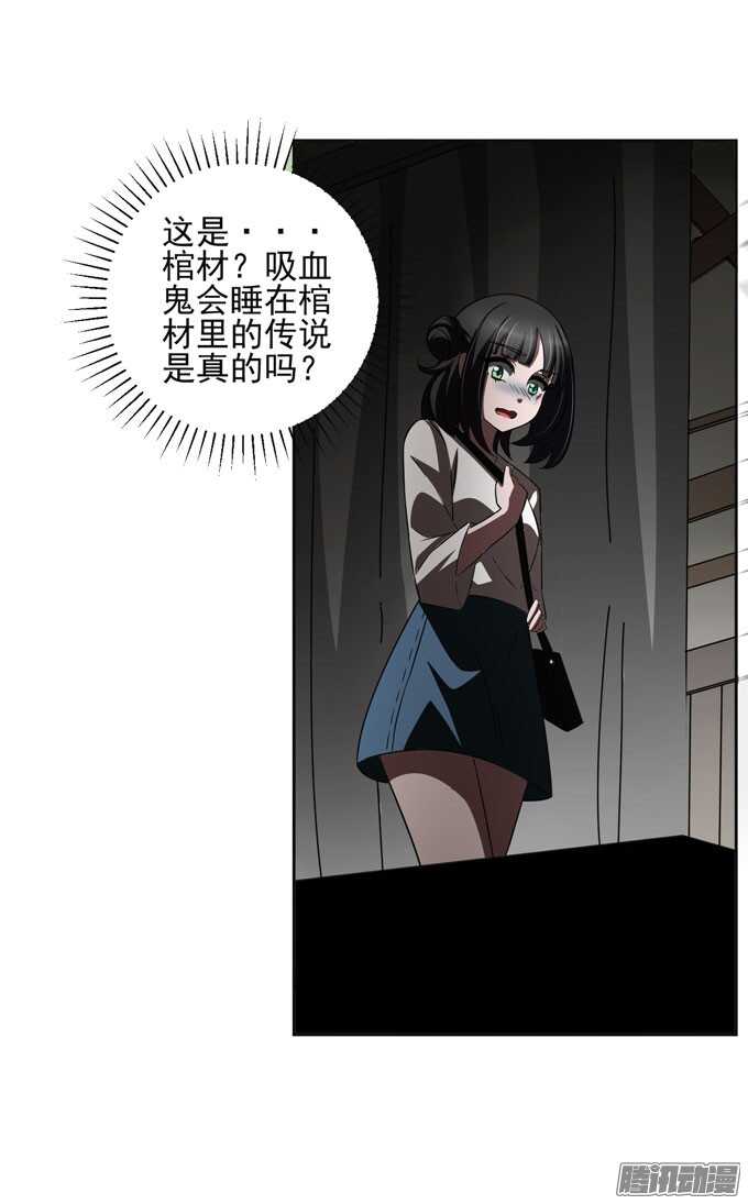 《我的嗜血恋人》我的人不是你可以碰的 第19页