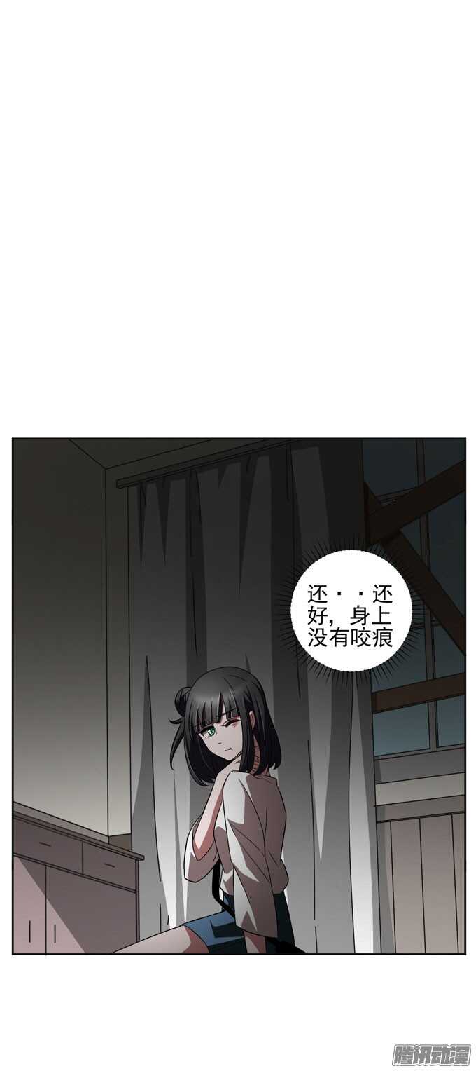 《我的嗜血恋人》我的人不是你可以碰的 第1页