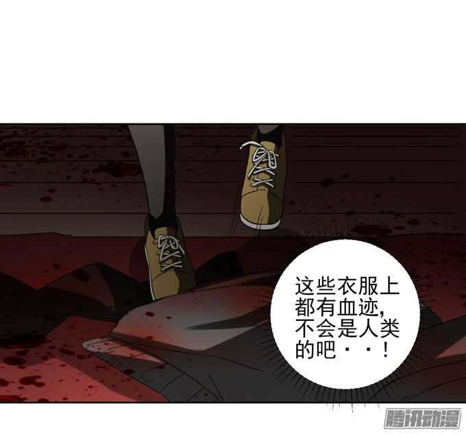 《我的嗜血恋人》我的人不是你可以碰的 第20页