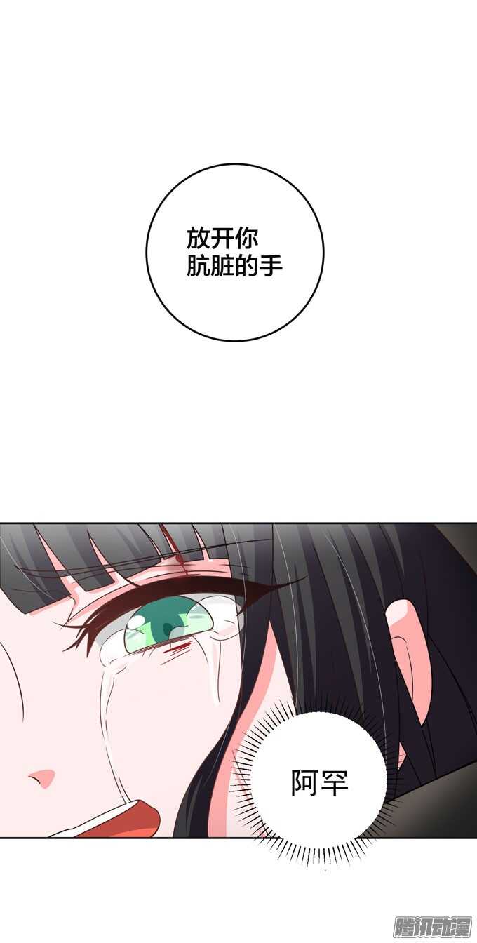 《我的嗜血恋人》我的人不是你可以碰的 第23页