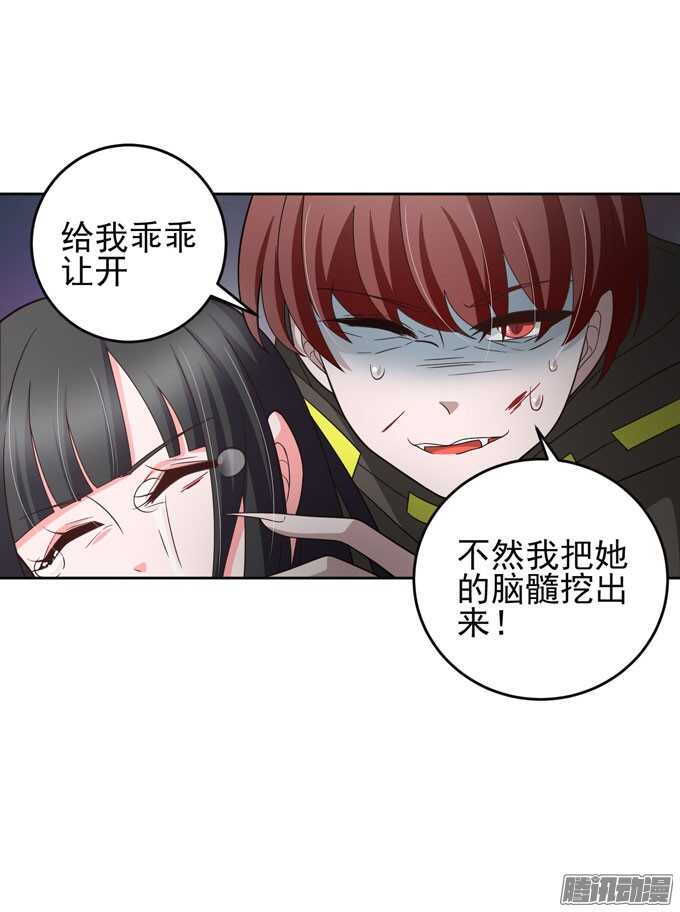 《我的嗜血恋人》我的人不是你可以碰的 第25页