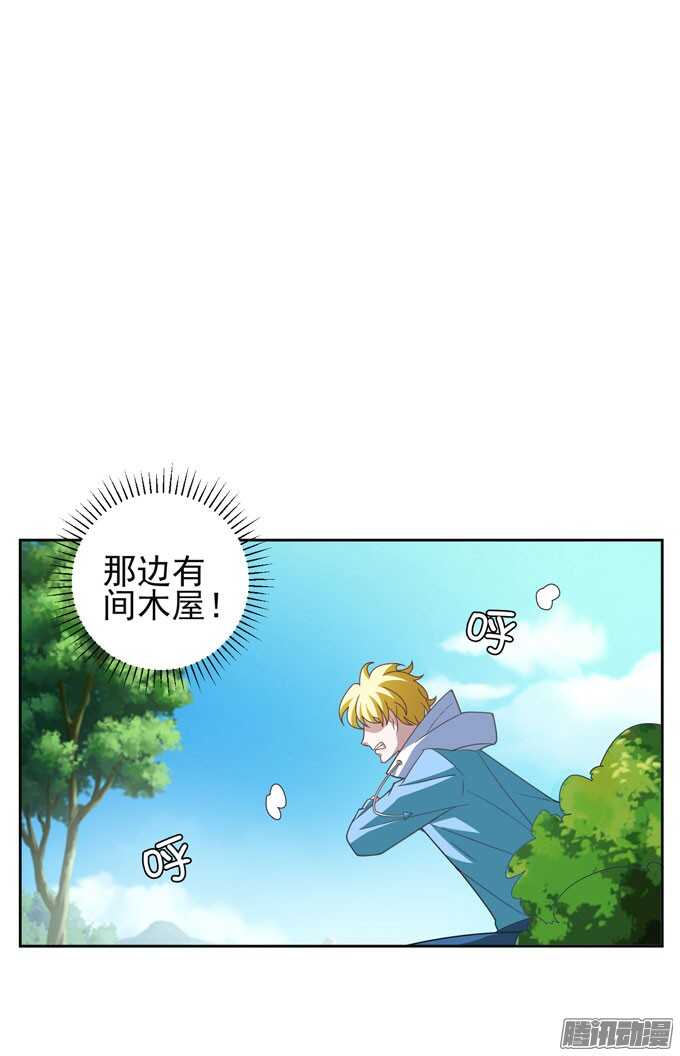 《我的嗜血恋人》我的人不是你可以碰的 第26页
