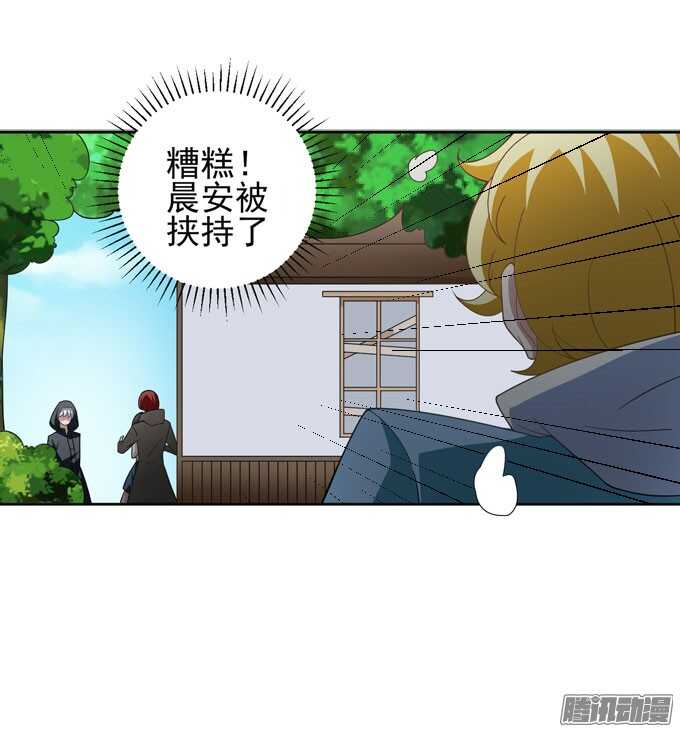 《我的嗜血恋人》我的人不是你可以碰的 第27页