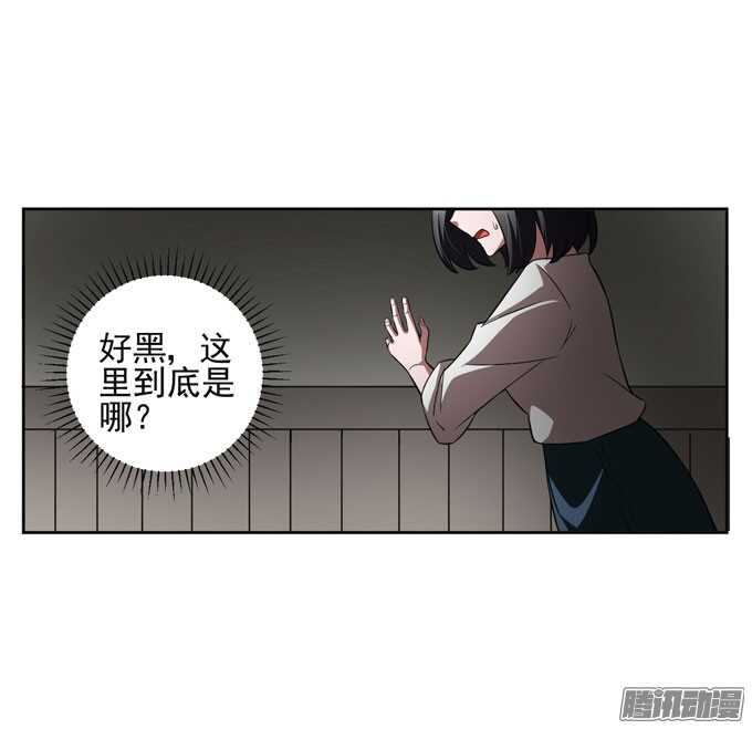 《我的嗜血恋人》我的人不是你可以碰的 第2页