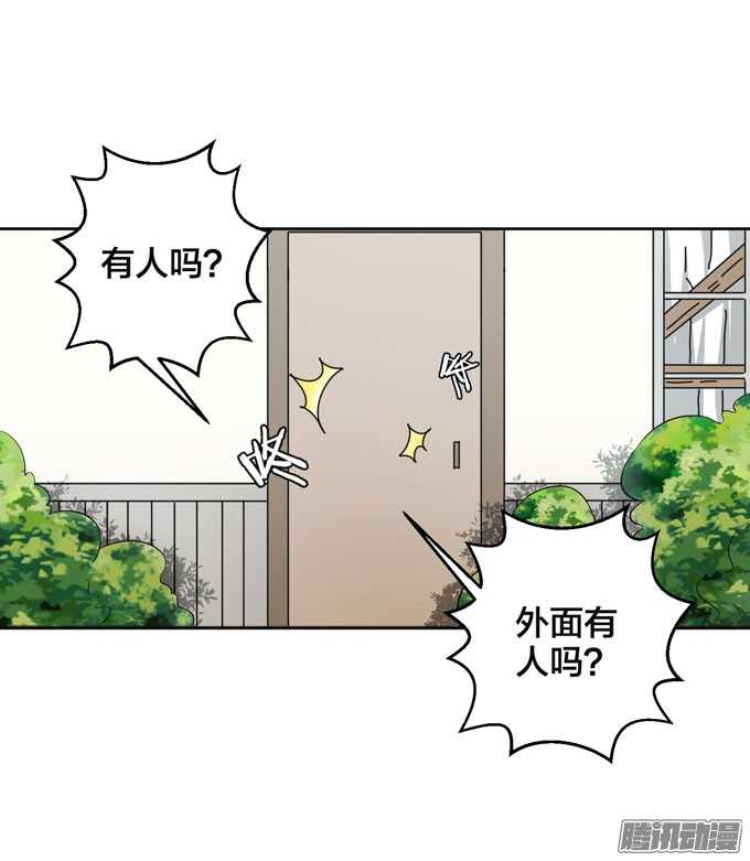 《我的嗜血恋人》我的人不是你可以碰的 第4页