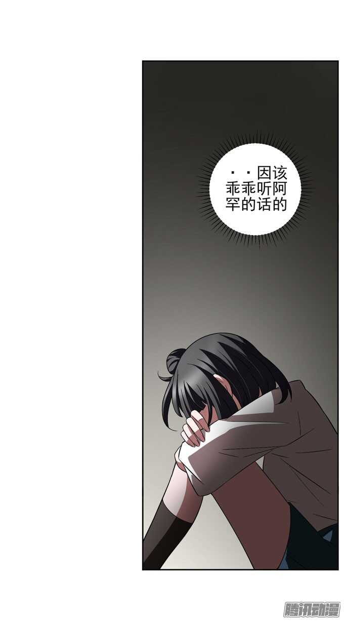 《我的嗜血恋人》我的人不是你可以碰的 第5页