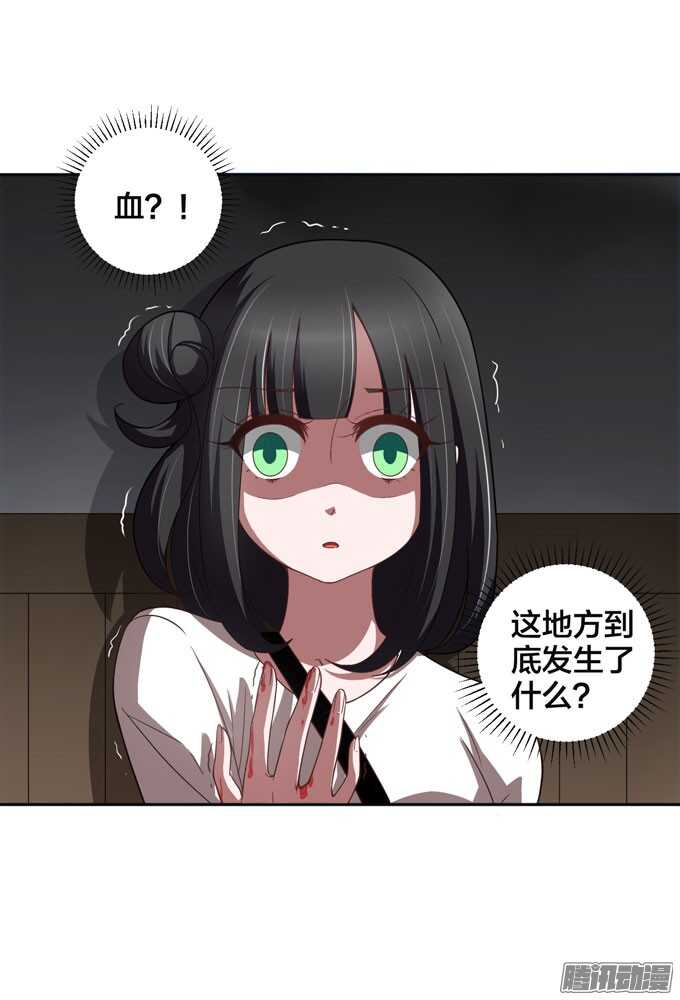 《我的嗜血恋人》我的人不是你可以碰的 第7页