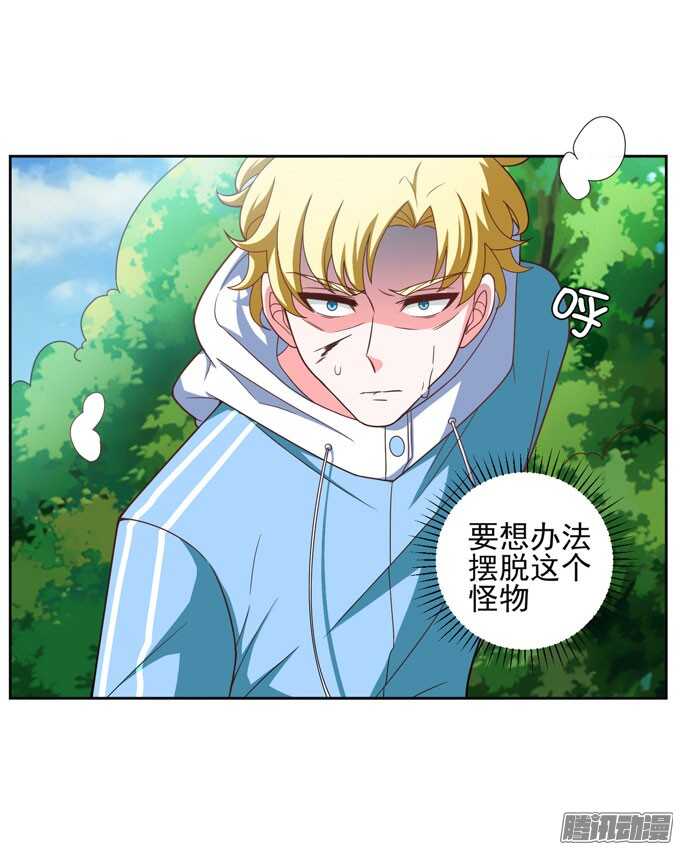 《我的嗜血恋人》我的人不是你可以碰的 第9页
