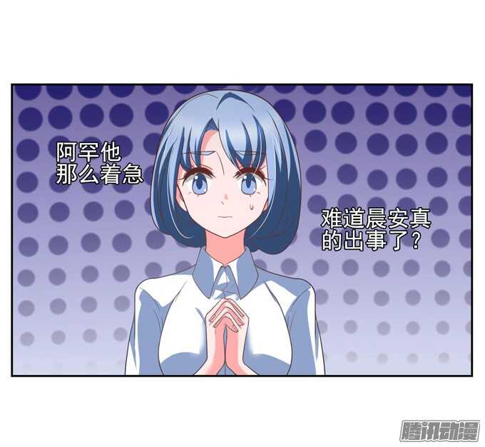 《我的嗜血恋人》我会找到你 第12页