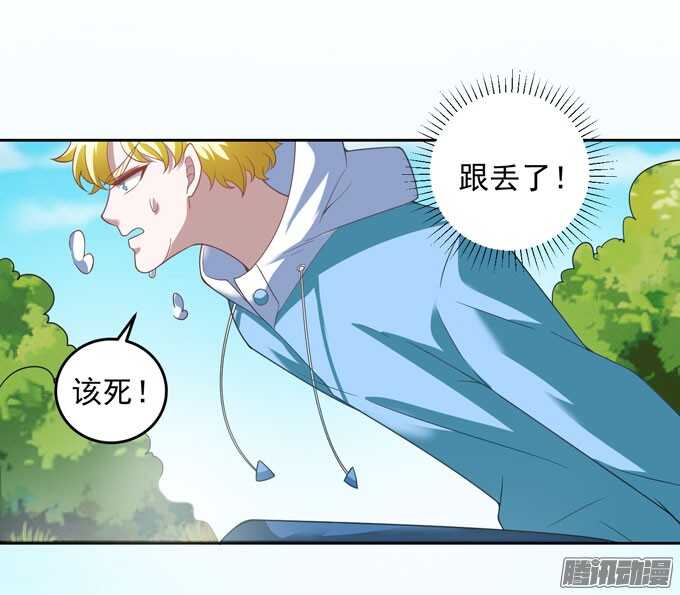 《我的嗜血恋人》我会找到你 第16页