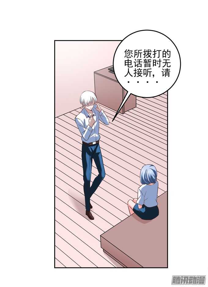 《我的嗜血恋人》我会找到你 第1页