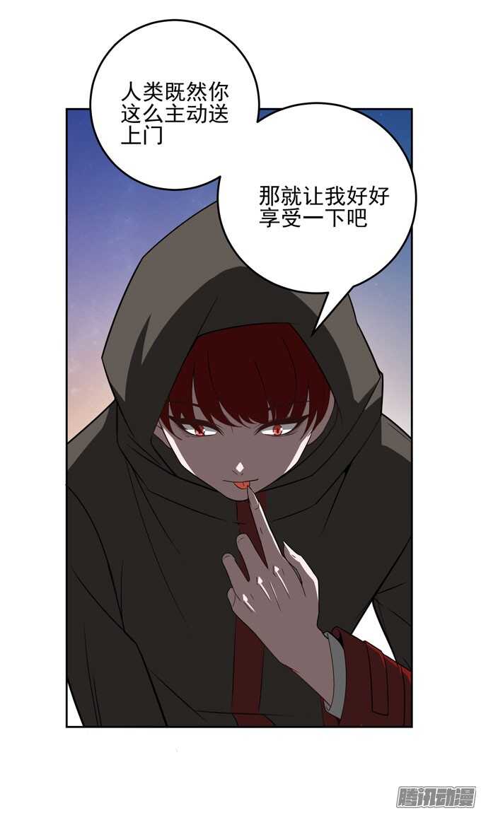 《我的嗜血恋人》我会找到你 第20页