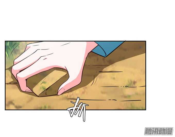 《我的嗜血恋人》我会找到你 第21页