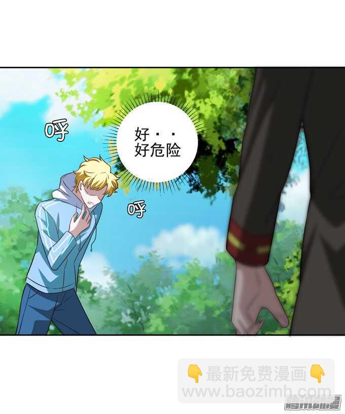 《我的嗜血恋人》我会找到你 第23页